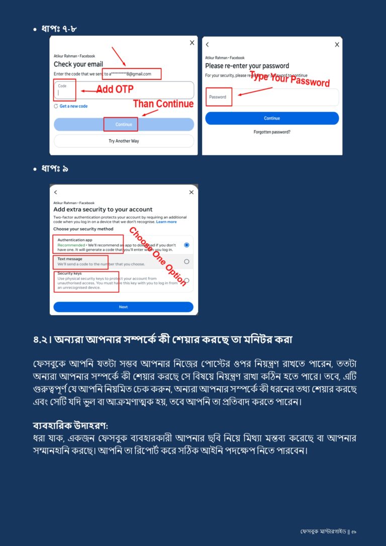 ফেসবুক মাস্টারগাইড 9 ফেসবুক_মাস্টারগাইড-আপডেট_page-0060.jpg