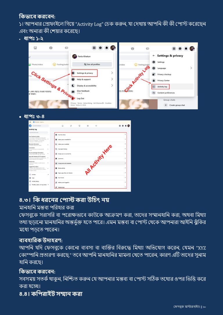 ফেসবুক মাস্টারগাইড 10 ফেসবুক_মাস্টারগাইড-আপডেট_page-0061.jpg